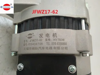 

JFWZ17-62/61/55 Hangcha Heli 4D27 Three-Forklift Generator 14V 750W