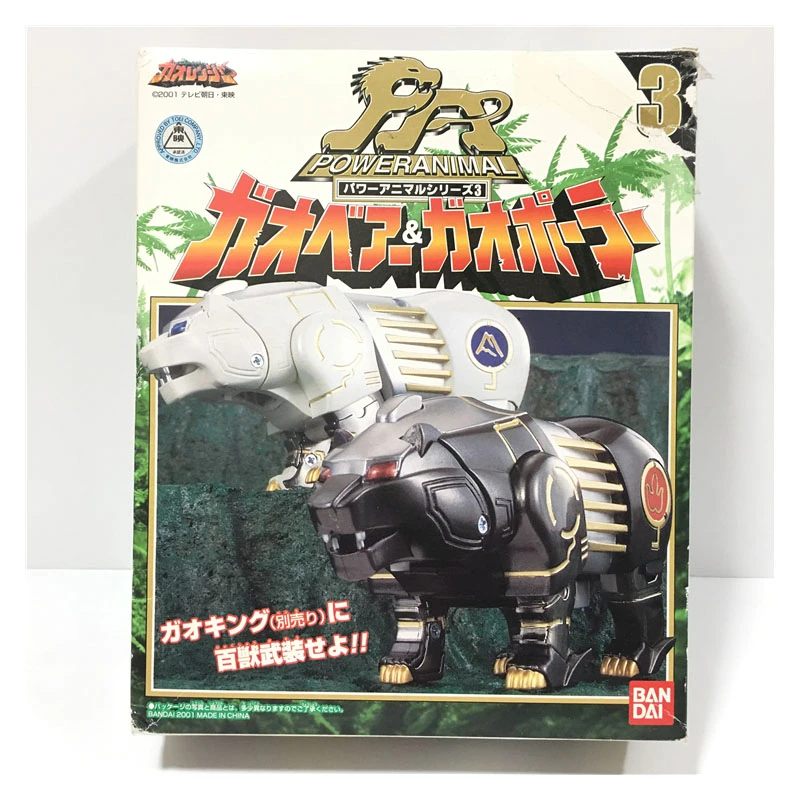 Super Sentai Rangers Japan Hyakujuu Sentai Gaoranger Dx Black White Bears Action Figure Toys Collectible Animal Robots Model Set Transformer Robot Aliexpress