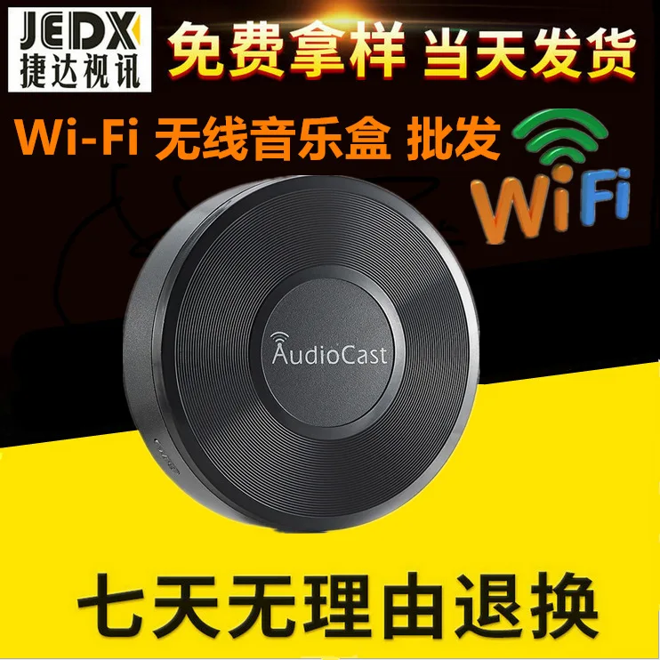 

Electricity Supplier Car Mounted Wireless WiFi Music Box AirPlay Audio Transceiver WiFi Speaker Receiver M5