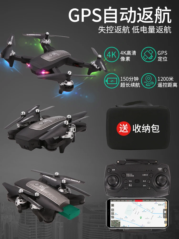 Gps Дрон 2K HD M918SPS профессиональная аэрофотосъемка четыре оси 3 Батарея самолет с долгим сроком службы батареи 2000 м дистанционного управления
