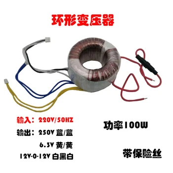 

Full Copper Wire Winding System Electron Tube Front Level 6p1 Amps Special-purpose Annular Transformer Power Supply Transformer