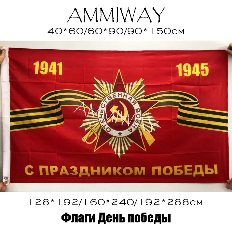Флаг AMMIWAY из полиэстера для России Советского Союза флаги и баннеры СССР День