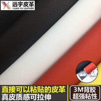 

Strong adhesive self-adhesive leather car interior modification anti-kick door 50*120cm sofa repair refurbishment