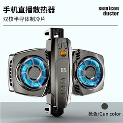 Radiateur à semi conducteur pour téléphone mobile, refroidissement rapide, radiateur thermique 