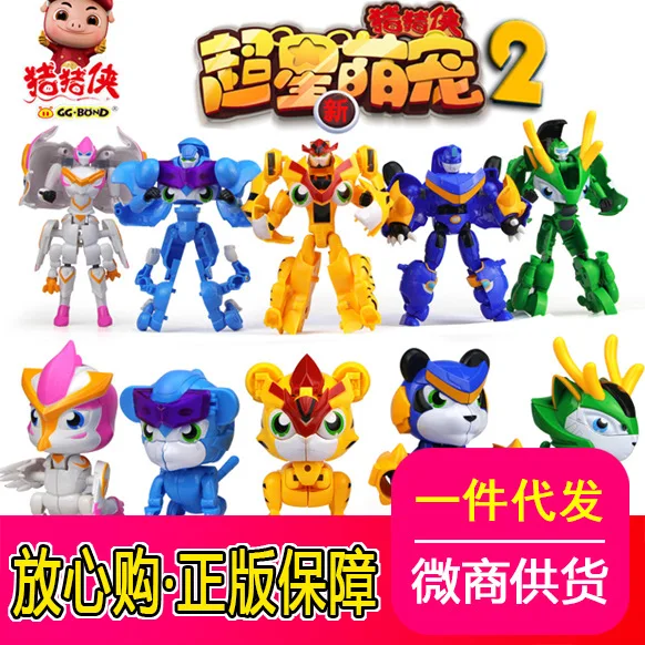 

GGBOND Super Cute Pet 3 Full Set Toy Superstar Lock Shapeshifting Robot Watch Cute Pet Wuling Lock Deformation Robot