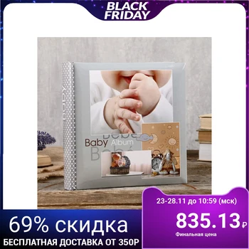 

Photo album is 200 photos, 10x15 cm., "Child" 4452853