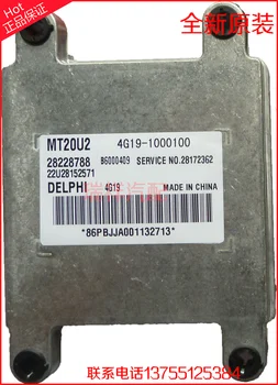 

Free Delivery. Car engine computer board ECU 28228788 22U28152571 original