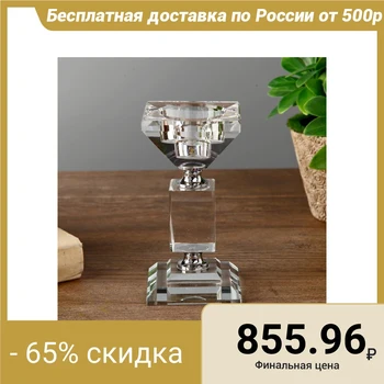 

Glass candlestick for 1 candle "Cup" 12.8x6x6 cm 4453210