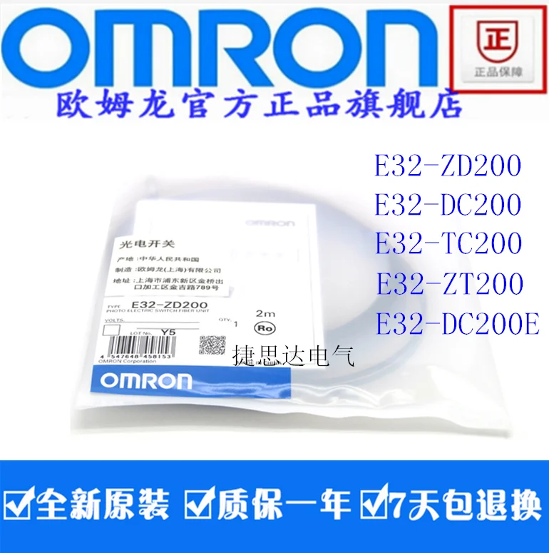 E32-DC200 E32-TC200 E32-DC200E E32-TC200E Omron Optical Fiber Sensor New High Quality | Обустройство дома
