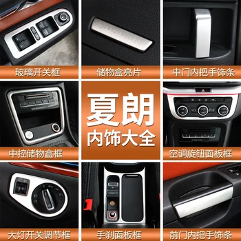 

Stainless steel full car interior decoration sequins for Volkswagen Sharan 2012 to 2018 Car-styling