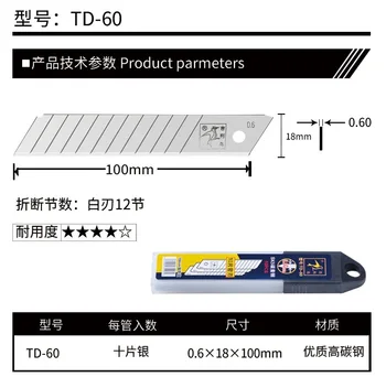

Geely bird heavy TD - 60 upset over 18 wide blade artist blade razor blades