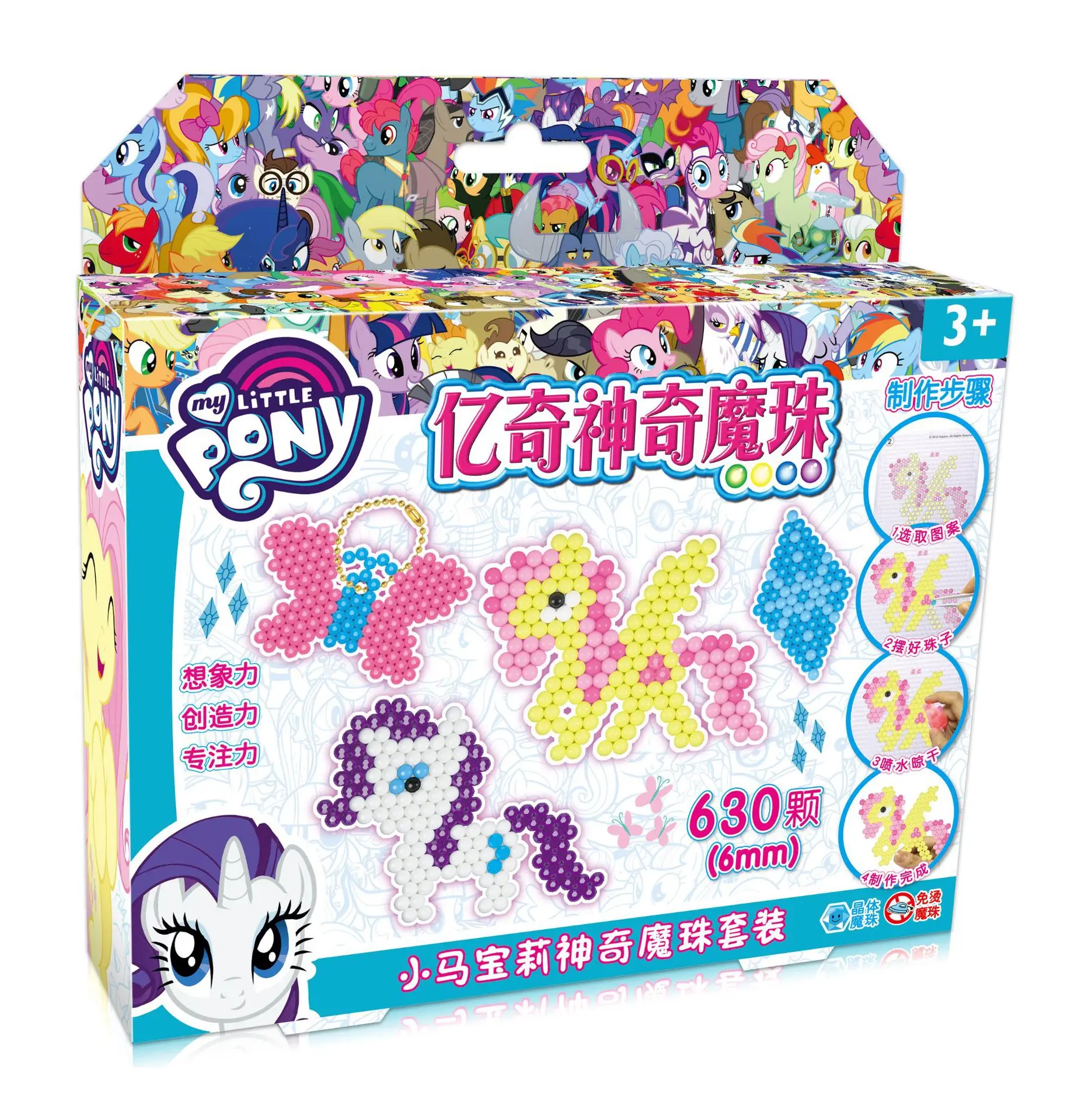 EAKI Magic Kids Bean Puzzle Игрушка Водорастворимая ручная работа бисерная модель обучающая Diy Искусство и ремесла игрушки бусины для детей - Цвет: N-SWH1016