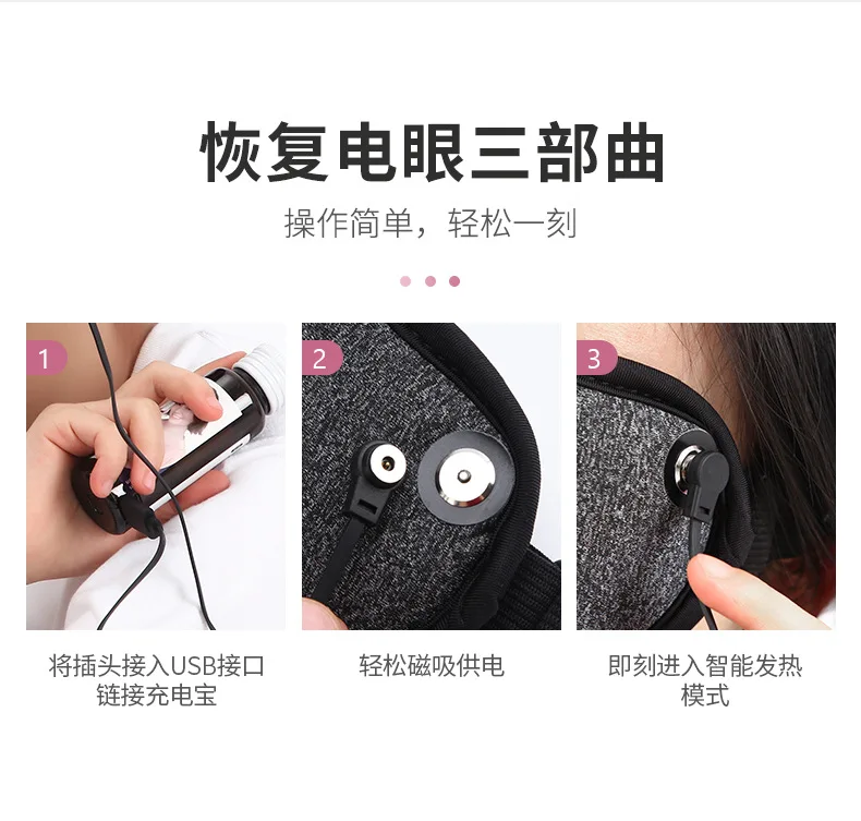 眼罩-1_13