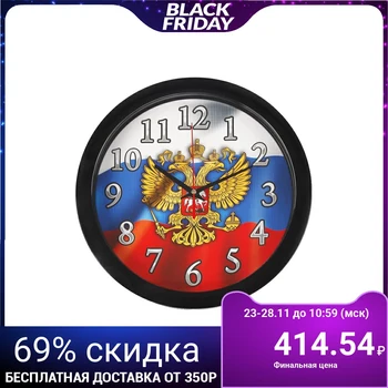 

Wall clock "Emblem", black rim, 28x28 cm