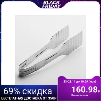 

Fish tongs "Povarskie"