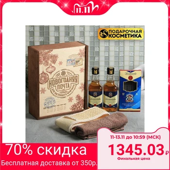 

Gift set "New Year's mail" in a wooden box