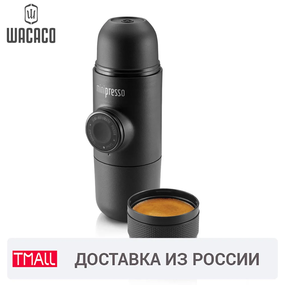 Ручная кофемашина для молотого кофе WACACO Minipresso GR 8 бар | Бытовая техника