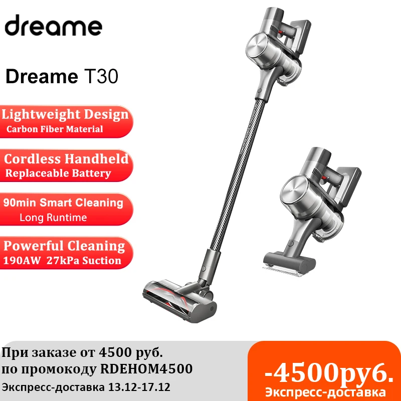 Ручной беспроводной пылесос Dreame T30 27 кПа щетка против спутывания бытовая техника