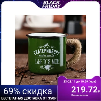 

Enameled mug "Yekaterinburg", 350 ml
