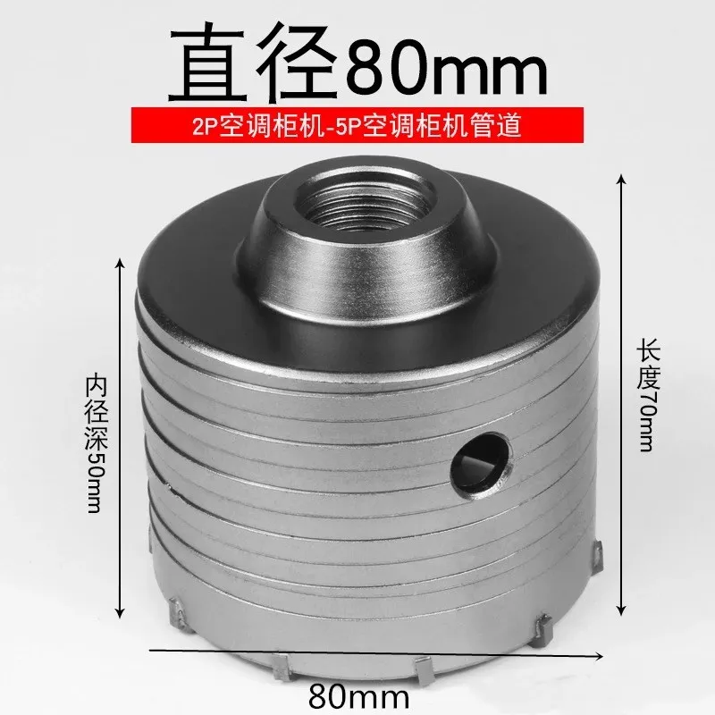 30-160 мм SDS Бетон цемент камень стены отверстие пилы - Цвет: 80mm