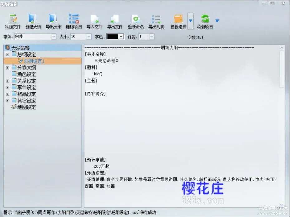 雨点写作安装程序1.3.42,写手/小说创作者利器(生成素材、辅助取名、大纲等) pic No.5 雨点写作安装程序1.3.42,写手/小说创作者利器(生成素材、辅助取名、大纲等) 配图 No.5