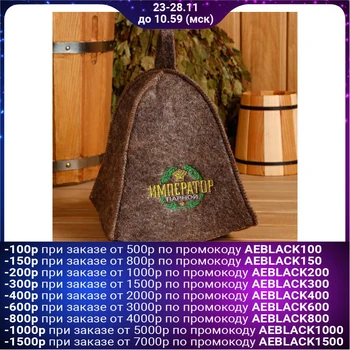

Bath hat with embroidery "Emperor Steam room"
