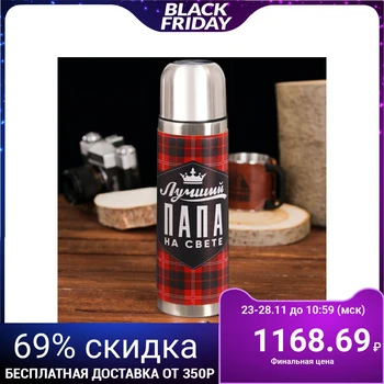 

Thermos "Best Dad", 750 ml, heat retention time 18 h 3572941