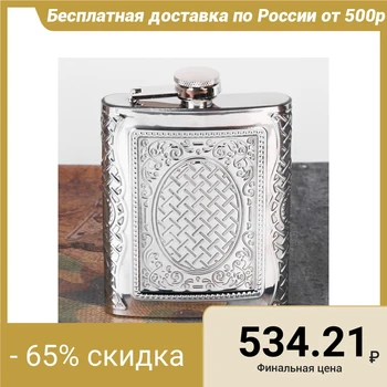 

Flask silver "With ornament" 240 ml
