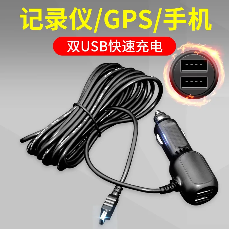 

Tachograph Power Line USB Plug Universal on Board Navigation Connection Cigarette Lighter Multi-functional GPS Universal