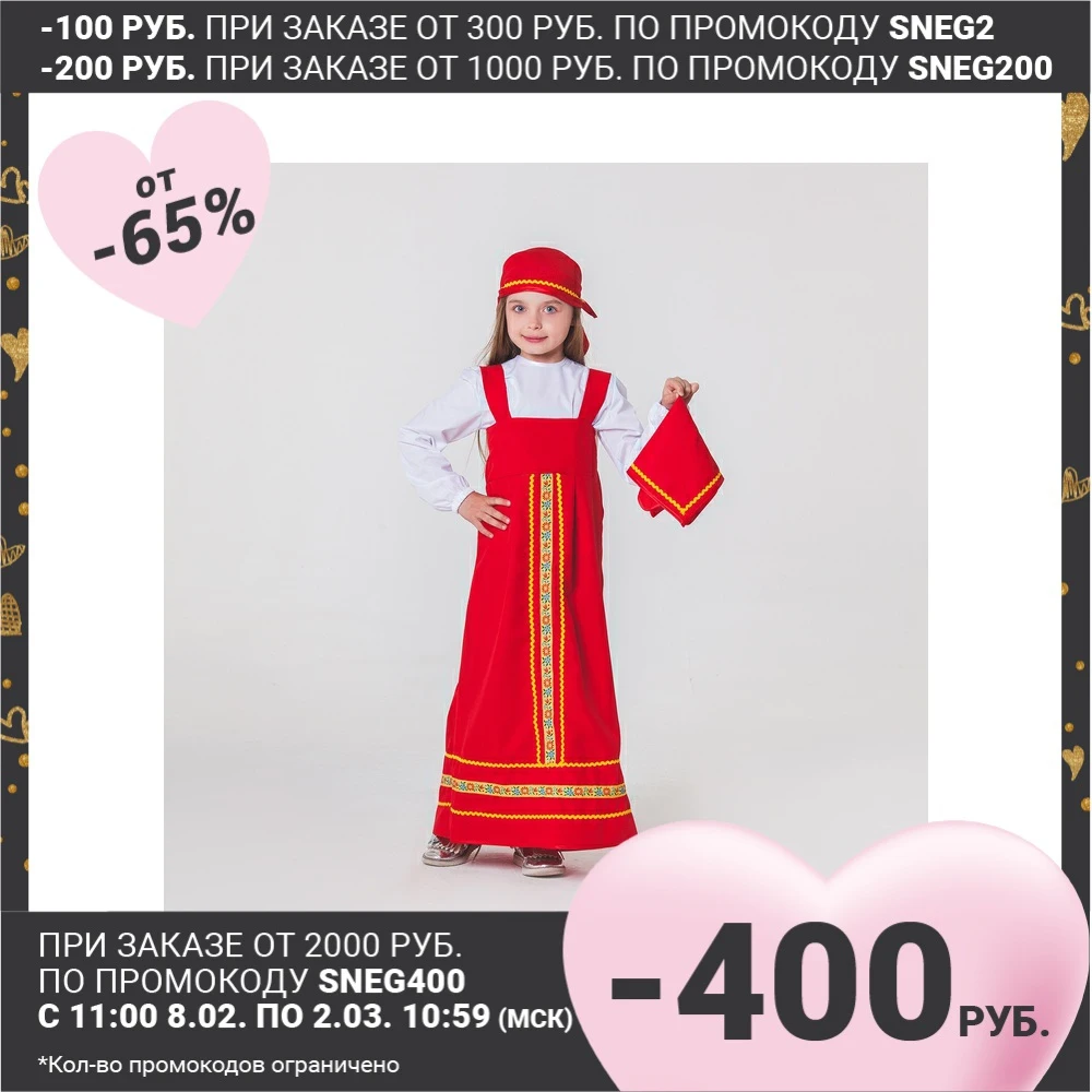 Карнавальный костюм "Матрёшка", платок, сарафан, косынка, рубашка, рост 116 122 см, 5 6 лет|Реквизит для костюмов| | АлиЭкспресс