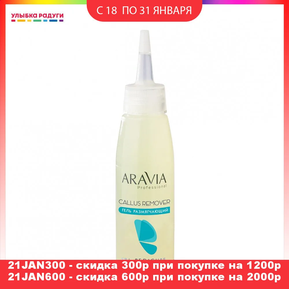 Гель для ног Aravia Professional Spa Pedicure Callus Remover размягчающий от натоптышей 100мл|Стопы| |