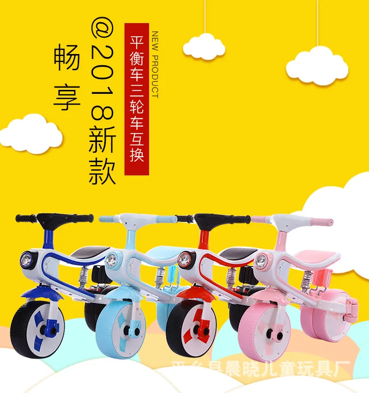 Трехколесный велосипед для детей 3-6 лет, детская игрушка, трехколесный велосипед, многофункциональная балансировочная машина