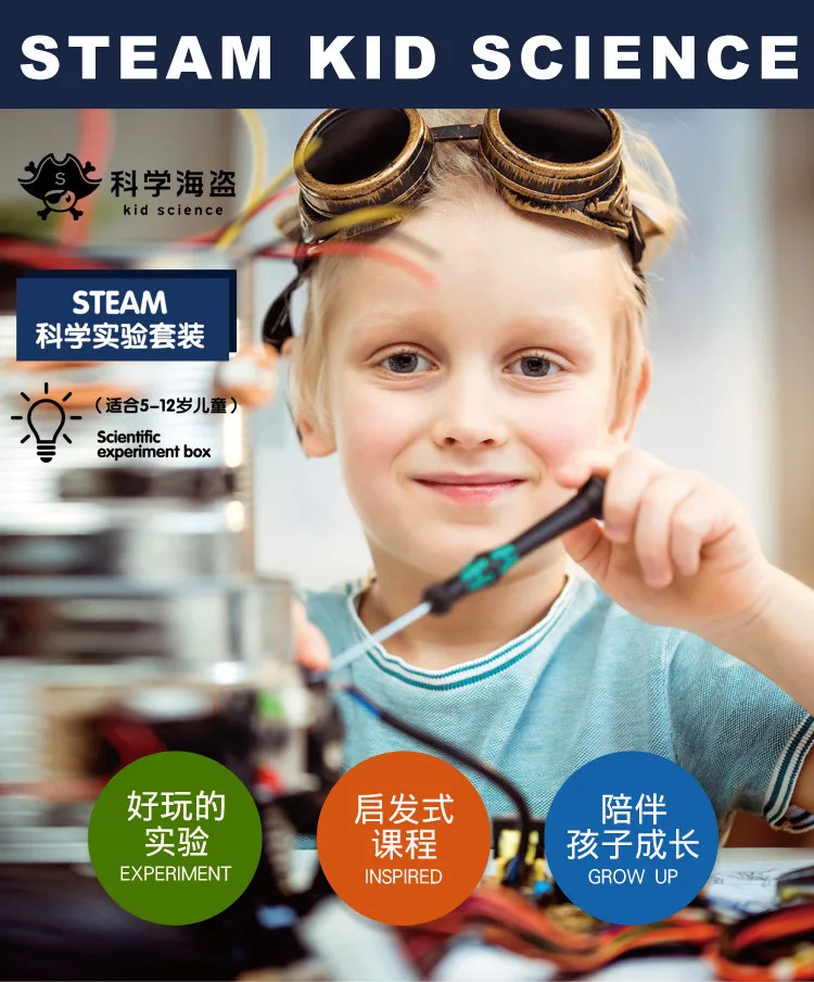 China Science Publishing& Media Ltd.(cspm) Pirate Experiment Set Magic World Wisdom Cabin Classic Experimental Moon Exploration