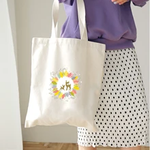 Женская сумка-шоппер с принтом оленя и цветов, Женская холщовая милая сумка через плечо для девушек, пляжные сумки, большие вместительные сумки, литературные