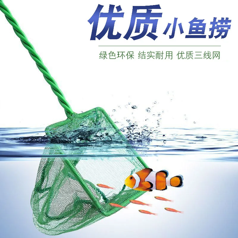 Aquarium Accessories Fish Tank Fish-catching Net Network Round Square Fish-catching Net Hand Stretching Aquarium Dip Dredge