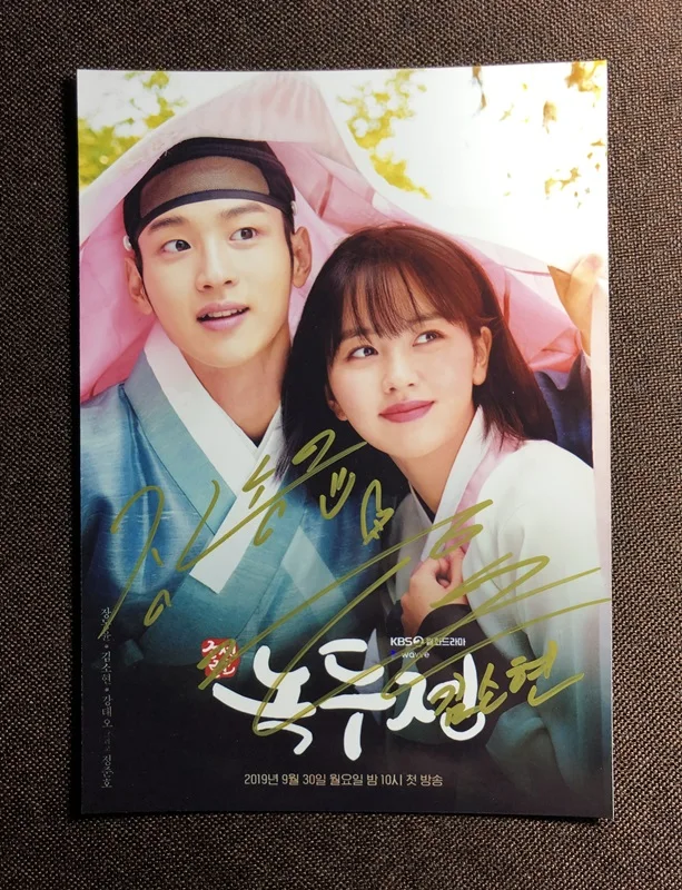 韩剧绿豆传 张东润  全绿豆 金所泫 董东珠 集体照 4 