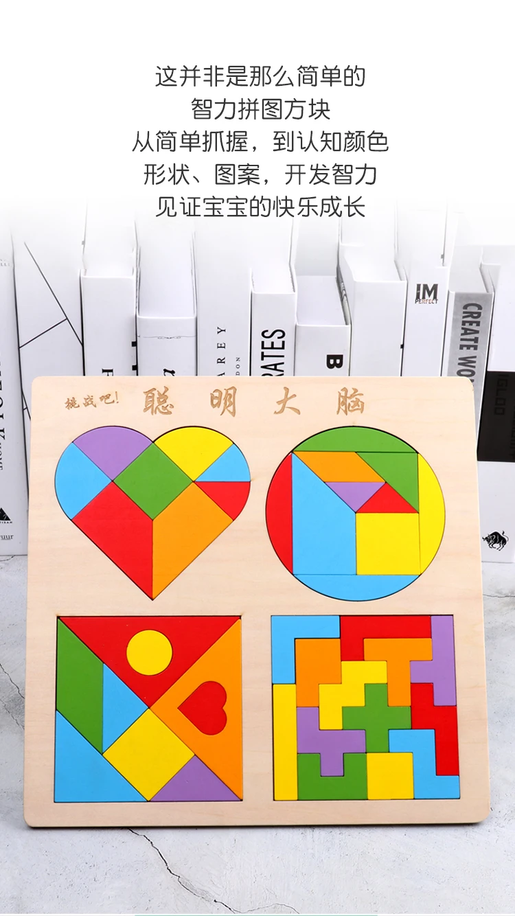 Умная головоломка Tangram из дерева, русская площадь, учебные материалы для детского сада, развивающая игрушка для раннего возраста