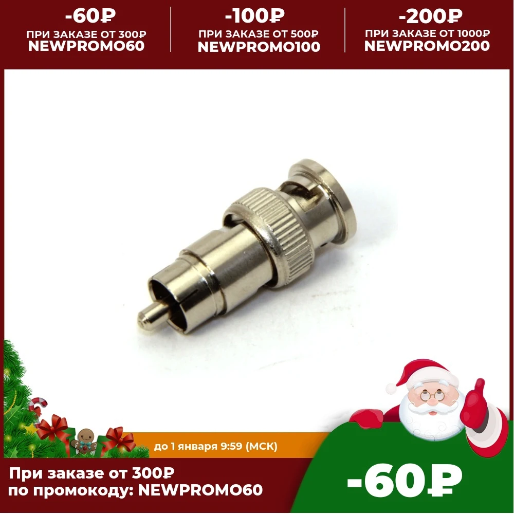 Разъем для систем видеонаблюдения. Стандартный переходник камер