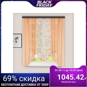 

Set of curtains for the kitchen "Albi", 270x160 cm, peach color