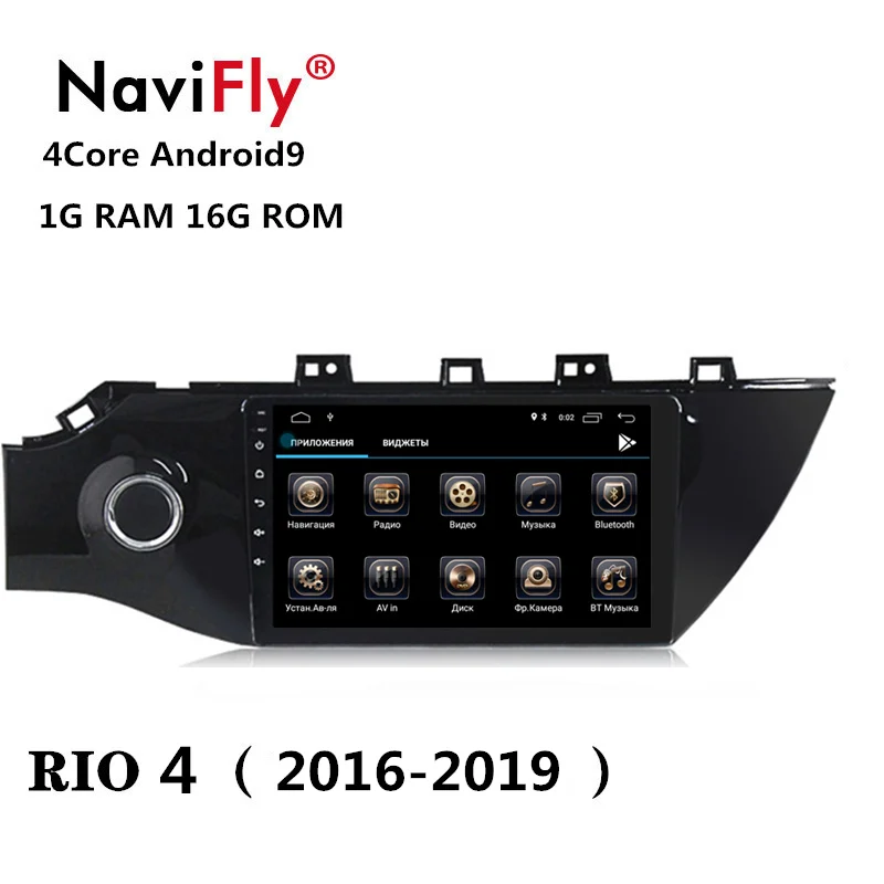 1G RAM 16GROM " Android 9,0 2G ram 32G rom Android9.0 для KIA RIO 4- автомобильный Радио Мультимедиа Видео плеер навигация wifi BT 2Din - Цвет: 1G RAM 16GROM