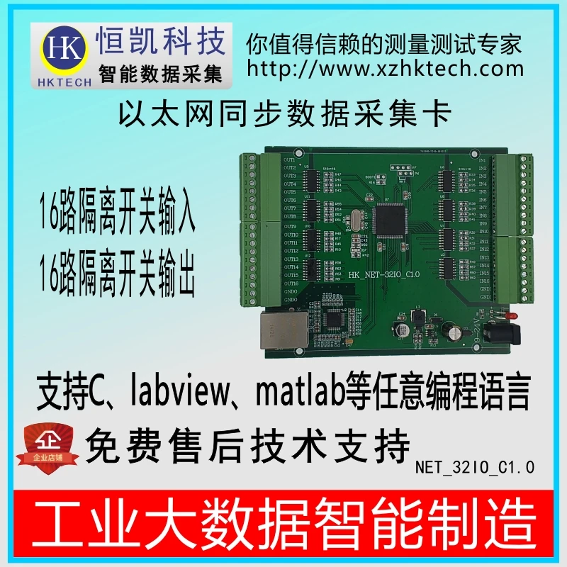 

Ethernet Isolated IO Card Labview-16 Isolated Inputs, 16 Isolated Outputs
