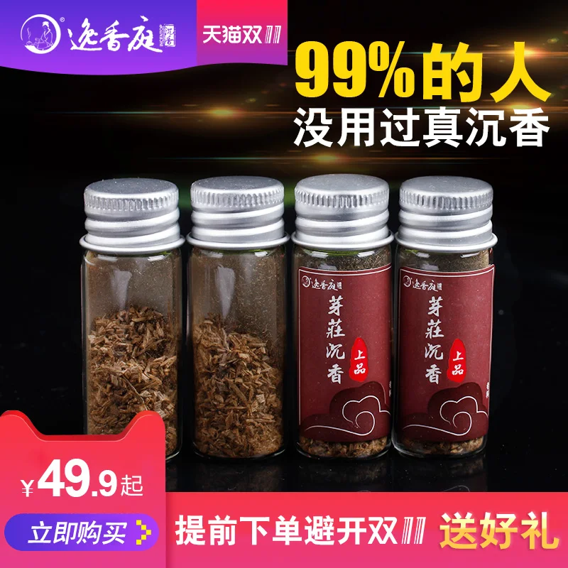 Encens Incenso аромат Цветной дыма стиль Ладан вставка огранки, натуральный Вьетнам Нячанг подарочная коробка в бутылках ломтик табака