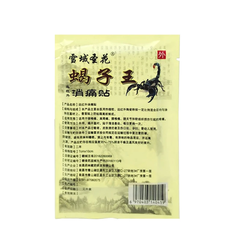 104 Pcs Far IR Treatment Patch Shoulder Back Neck Arthritic lumbar Pain Relief Plaster Ache chinese medical plaster Health Care