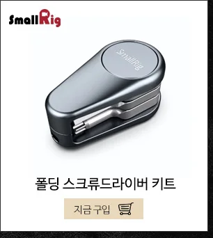 SmallRig Складная отвертка набор Охотник с отвертками универсальные гаечные ключи шлицевая отвертка и Torx T25 инструменты драйвера-2373