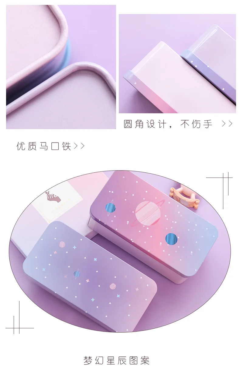 Dreamy Starsun двухслойная коробка для хранения в жестяном стиле, настольная коробка для хранения, жестяная коробка для канцелярских принадлежностей