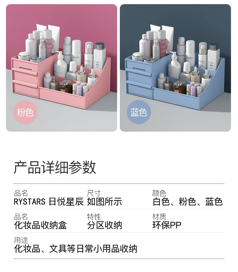 Ящик для косметики, коробка для хранения в общежитии, для организации ухода за кожей, настольный комод, маска для лица, губная помада, полка, пластиковая коробка