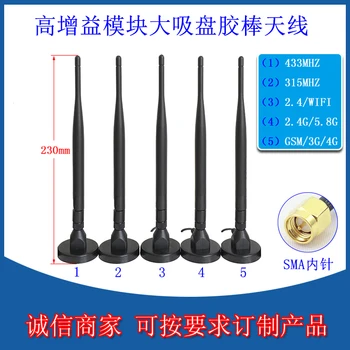 

Gsm /2.4g /3g /4g / 315m /433mhz /5.8g Will Sucker Antenna Wireless Modular High Gain Antenna