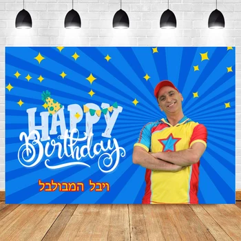 

Yuvalx Hamebolbal Photo Backdrop Boys Superstar Happy Birthday Party Custom Kids Decoration Photography Backgrounds Banner