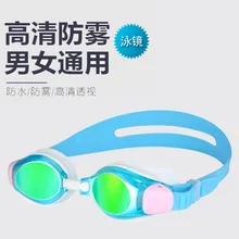 [В коробке очки] Детские гальванические очки высокой четкости Водонепроницаемый Анти-туман ребенок пляж дайвинг маска оборудование Mc529