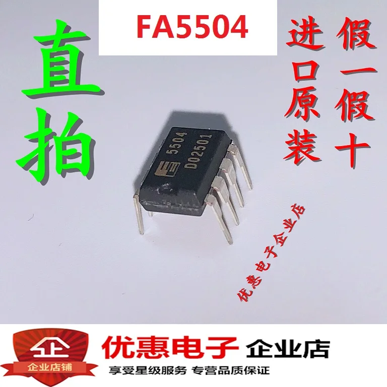 10 шт./лот 5504 FA5504 DIP8